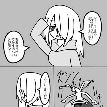 【DSUU】勝利の看板【ヒルコの行き先】