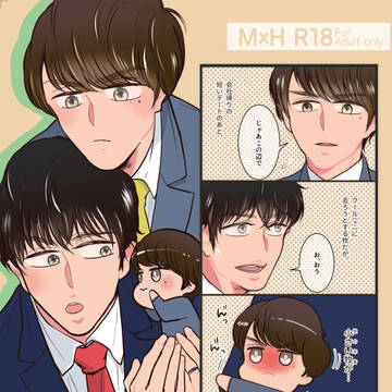 【10/20】牧くんのきもち【新刊サンプル】