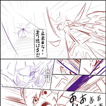 トロイメア滅の刃