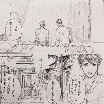 転生さくみよ(真木)の話