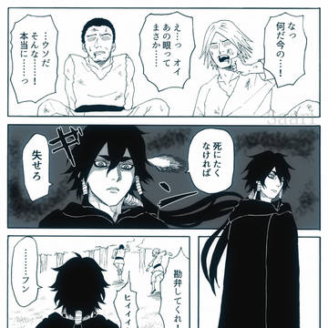 【漫画】鎹(かすがい)