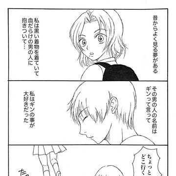 大学生と中学生【ギン乱】