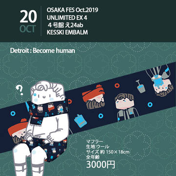 10/20【UNLIMITED EX4】DBH品書き