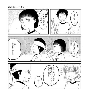 【夏学】暑さに負けず【臨海学校】