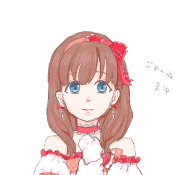 まゆ