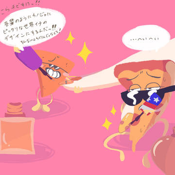 パパはすごいですよーだっ…