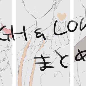 高低まとめ
