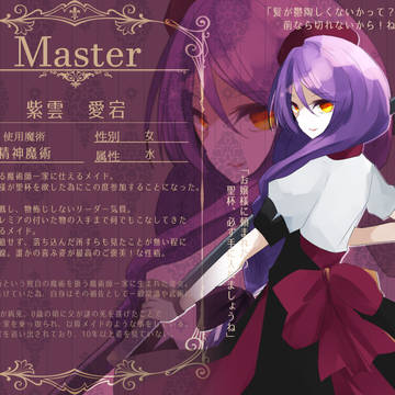 【F/IF】紫雲 愛宕