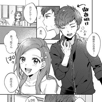臣いづ+エーステ