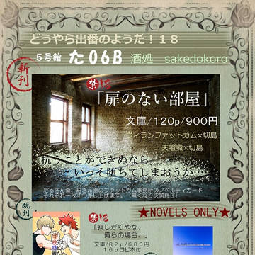 10/20 出番18 おしながき