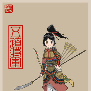 五道将军