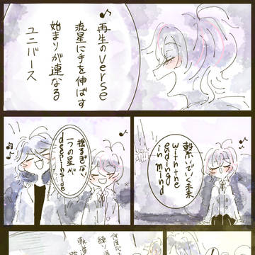 刹那の友