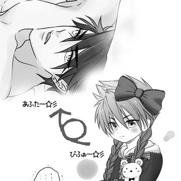 美幼女♂モデル包平くん挿絵(みなみのとみ様イラスト)