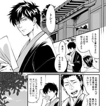 土銀メモリーズアンソロ寄稿