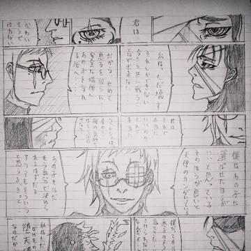異端のものたちよ