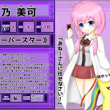 【DDA】星乃 美可【CS】