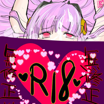 R18/メンズローダー×ラストさんおせっせ絵(無修正&ぶっかけ)