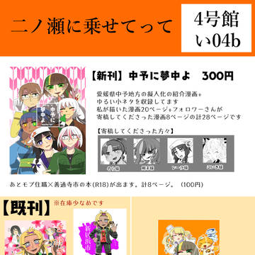 【擬人化王国20】おしながき+新刊サンプル