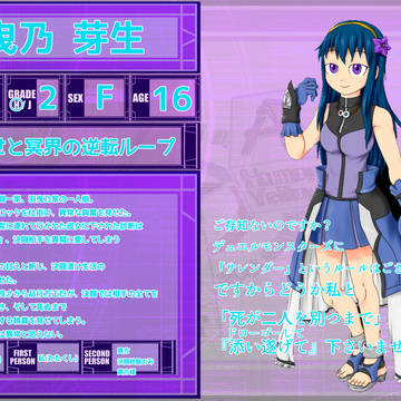 【DDA】羽曳乃 芽生【CS】