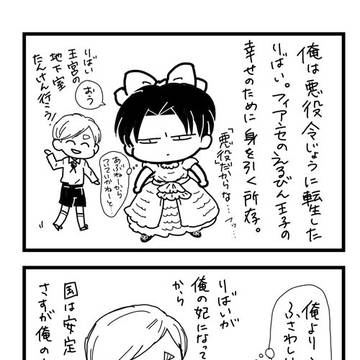 【エルリ】壁博ペーパー漫画