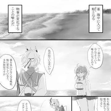 【FGO】蘭陵王とぐだ子の漫画