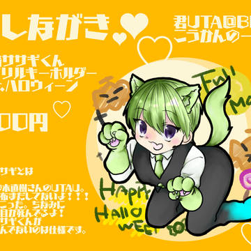 君とUTAU日々3　お品書き
