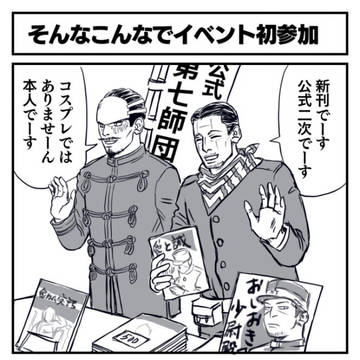 ふたりは月鯉２