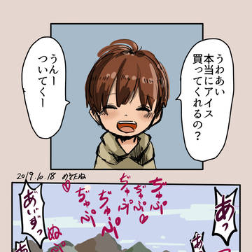 2019.10.18 即落ち2コマ