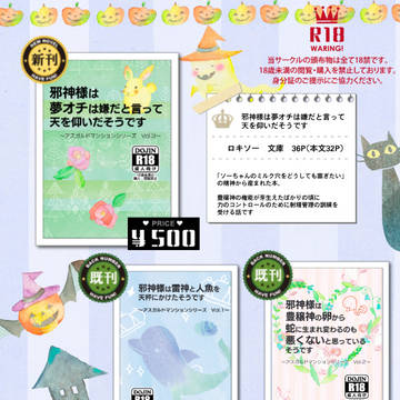 【MP36】おしながき【B34】