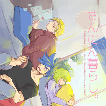 驚天動地新刊ガロクレ＋リオ本。
