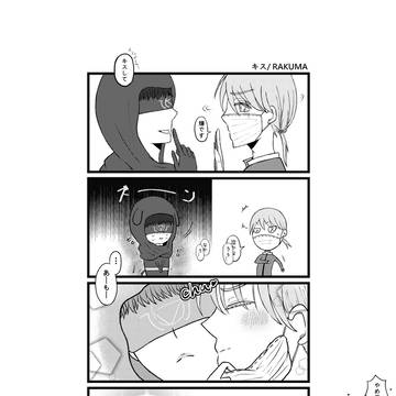 占納 / キス