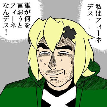 自分をフィーネだと思い込んでいる切歌だと思い込んでいる一般人