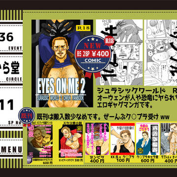 [ＭＰ３６]す11「たなから堂」お品書き