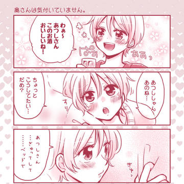 【図書戦】10月19日は堂郁の日【2019】