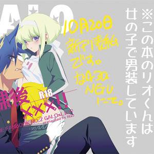 【10/20驚纏動地】新刊表紙（追記
