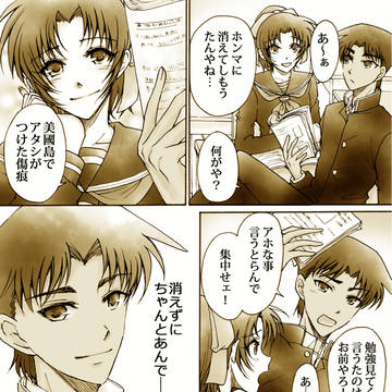 それぞれの放課後 《平和&新蘭》