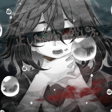 同人ノベルゲーム『正しい自分の殺し方』
