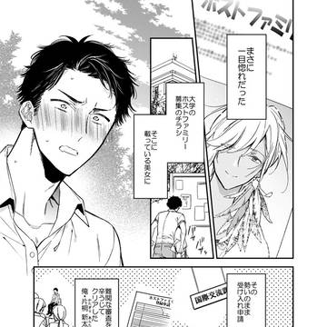 コミックス本編試し読みと番外編通販のお知らせ