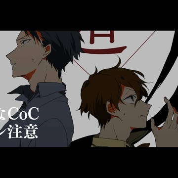 傀逅らくがきまとめ