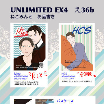 10/20アンリミ4お品書き