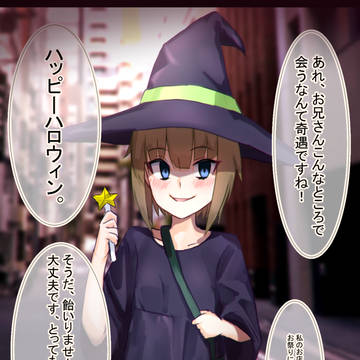ハッピーハロウィン
