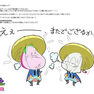 バンピーのなすび添え 時代劇風②