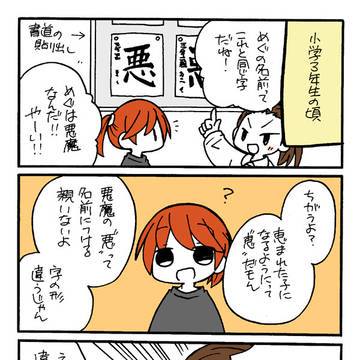 悪ふざけ以上、いじめ以下～はじまり～