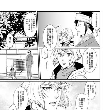 弟を待っていた兄と一年遅れでやってきた弟の話（後）
