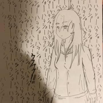 ゲシュタルト崩壊の響ちゃん