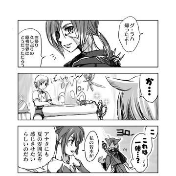 8月のチラシ（紅蓮祭）
