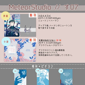 【MP36】お品書き【す07】