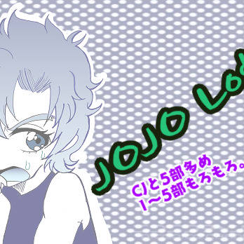 JOJO Log2