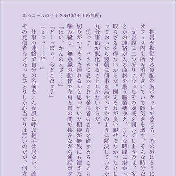 通販開始のお知らせ＋CLB5無配