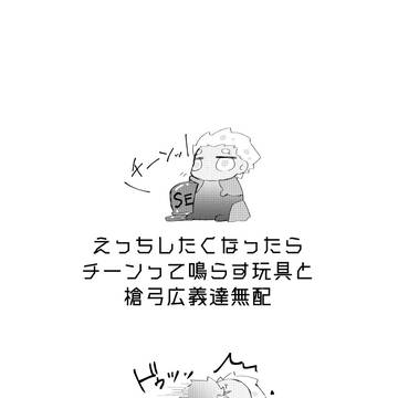 【腐向け】インテ無配とついったログ